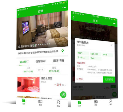 酒店管理App 重塑现代酒店运营的智能中枢