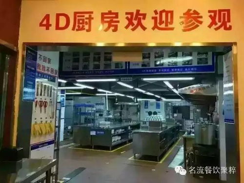 食安中国 餐饮酒店4D食品安全现场管理体系赋能高质量发展培训侧记